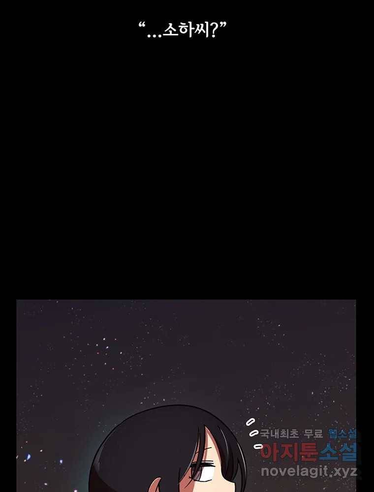 이별로 와요 9화 116