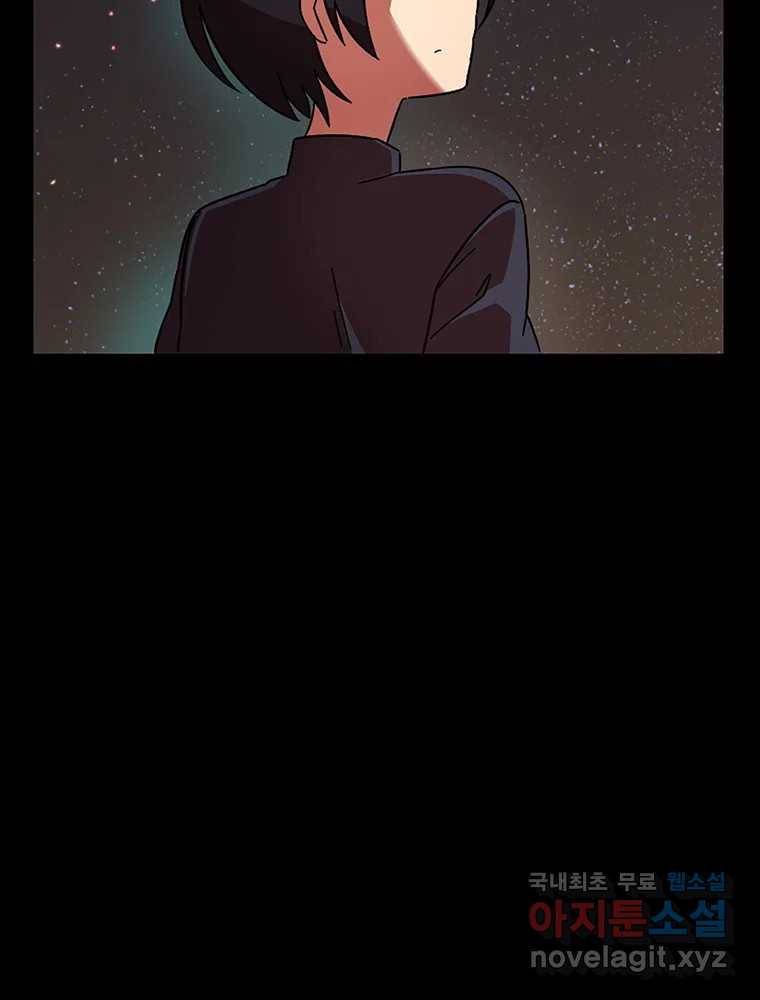 이별로 와요 9화 117