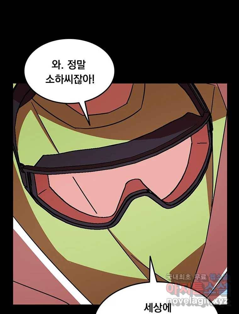이별로 와요 9화 118