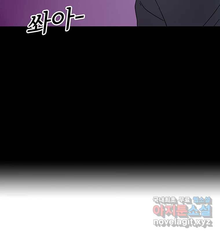 이별로 와요 9화 121