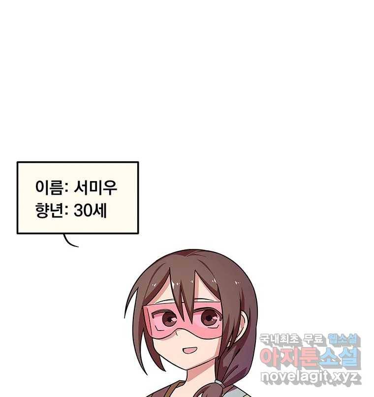 이별로 와요 9화 122