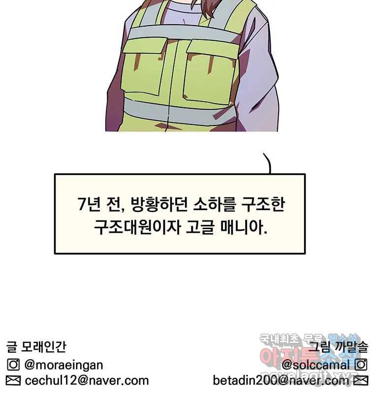 이별로 와요 9화 123