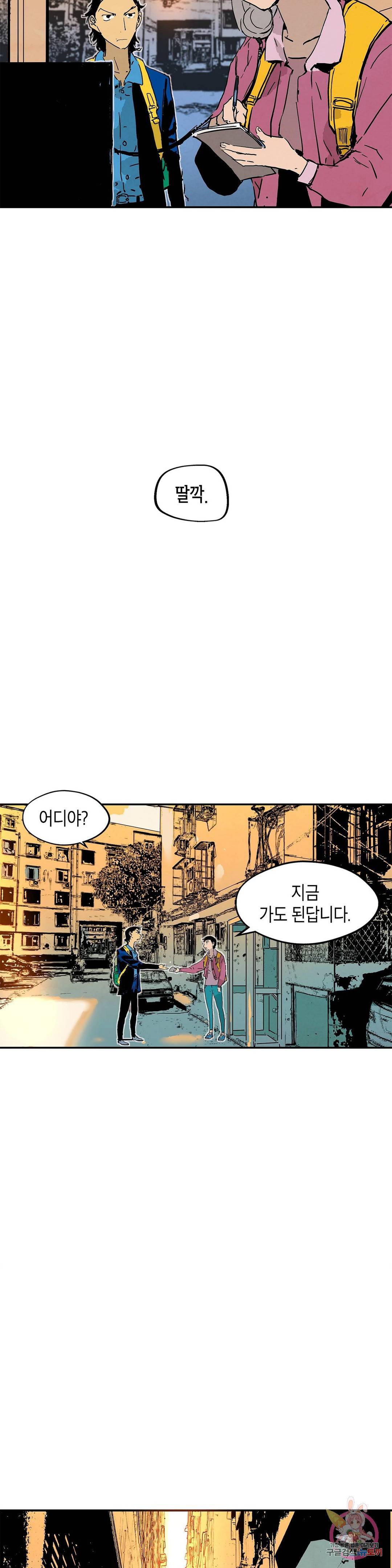 브로커 42화 2