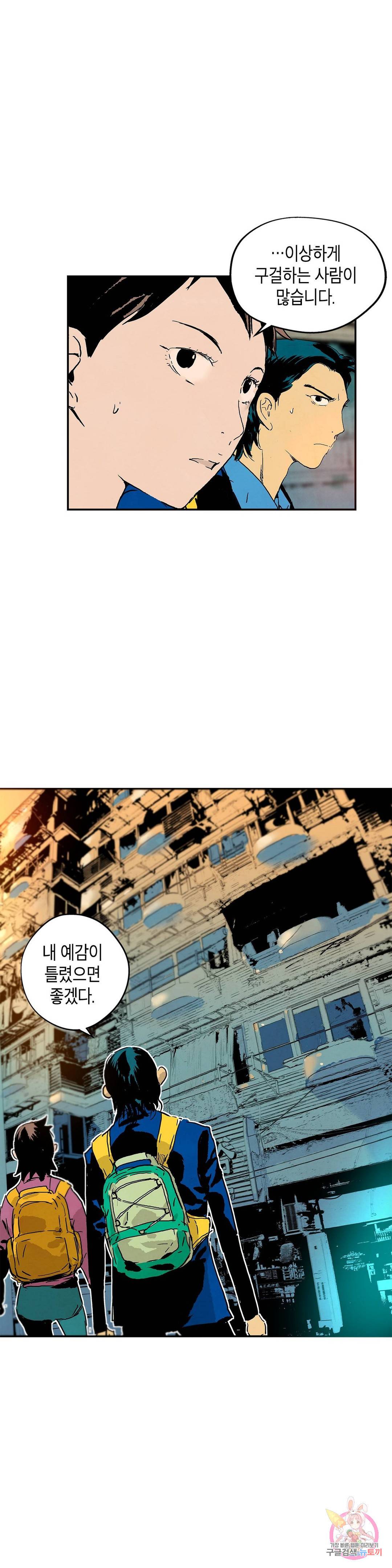 브로커 42화 4