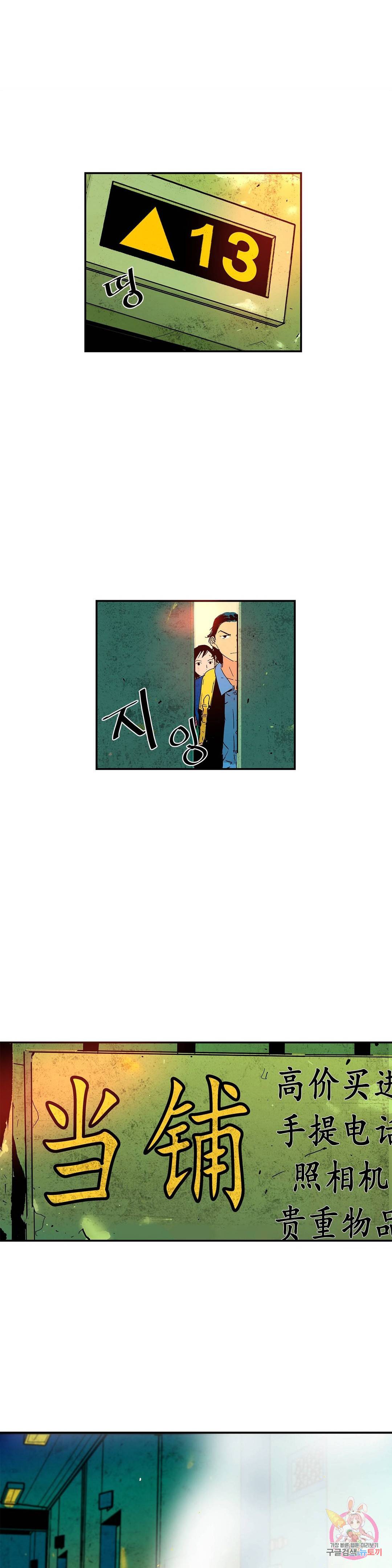 브로커 42화 5