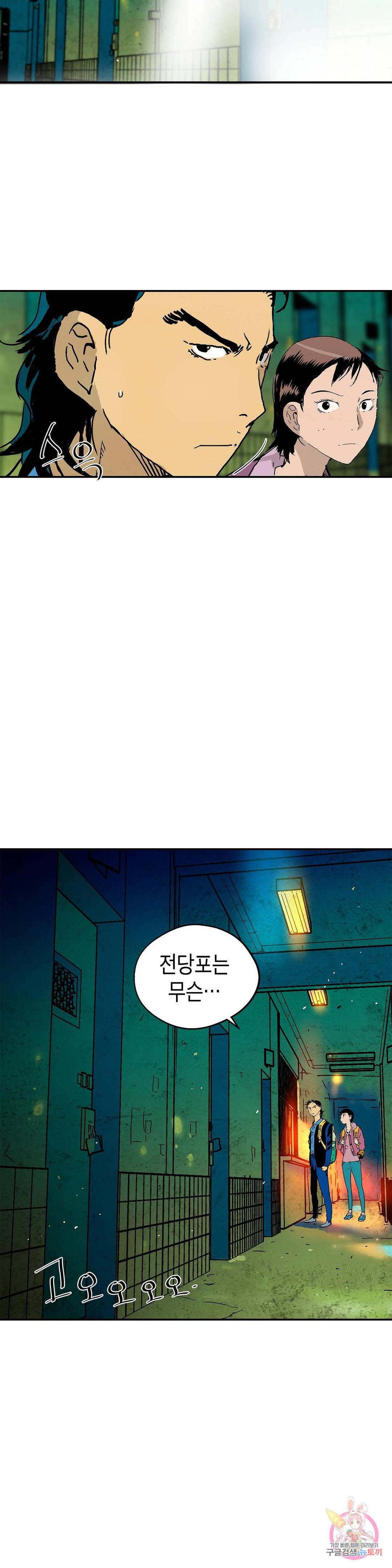 브로커 42화 6