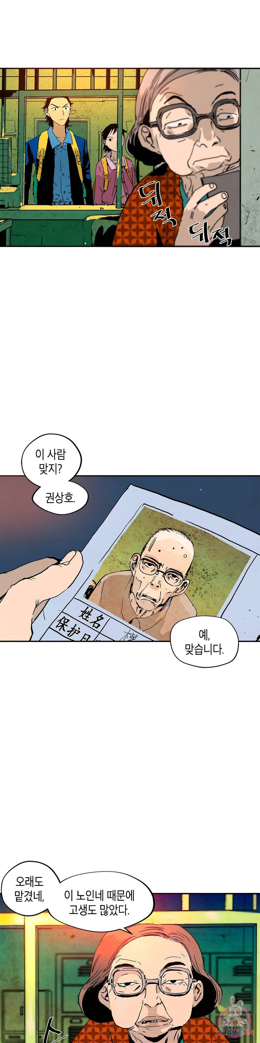 브로커 42화 7