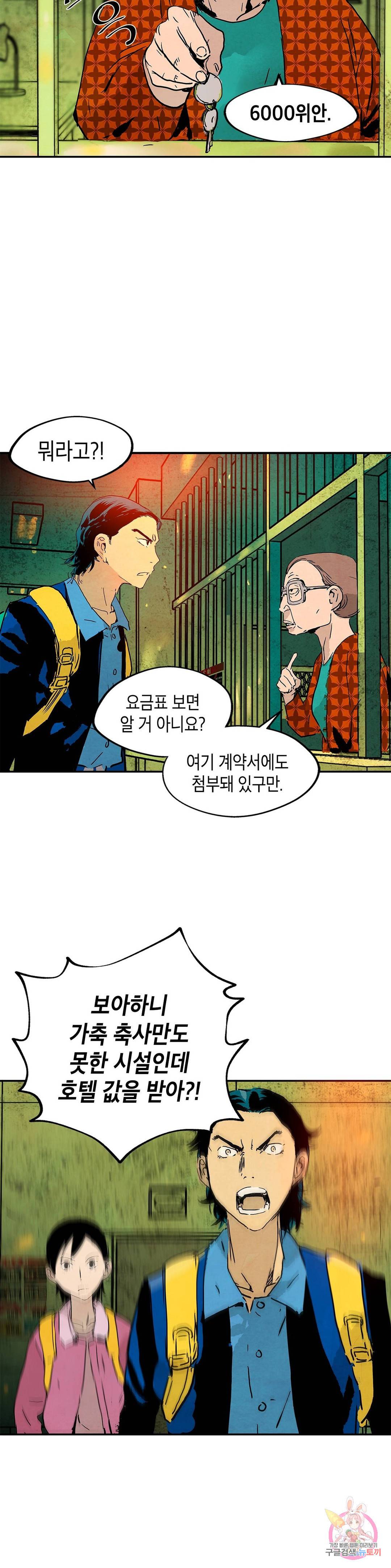 브로커 42화 8