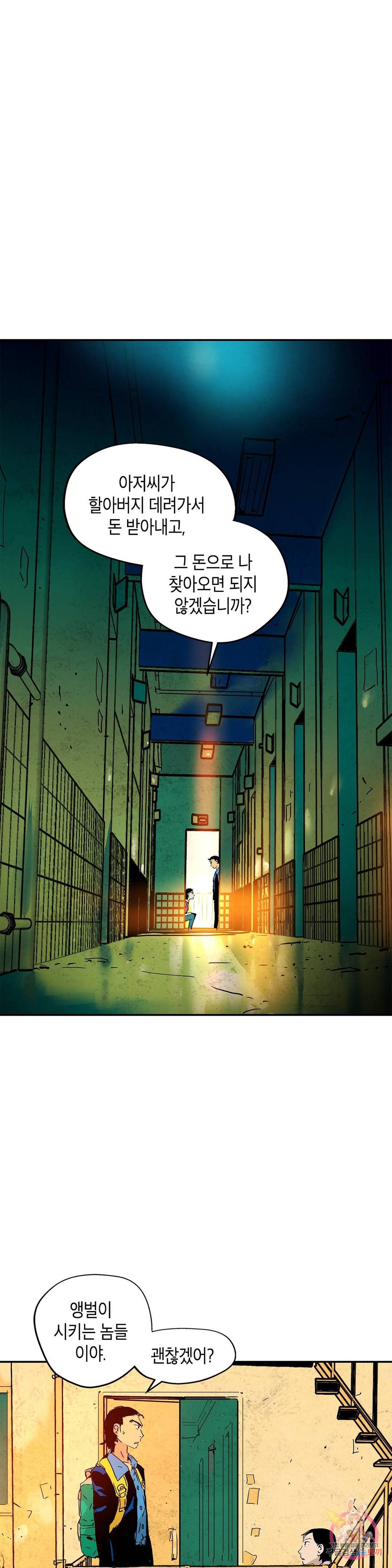 브로커 42화 13