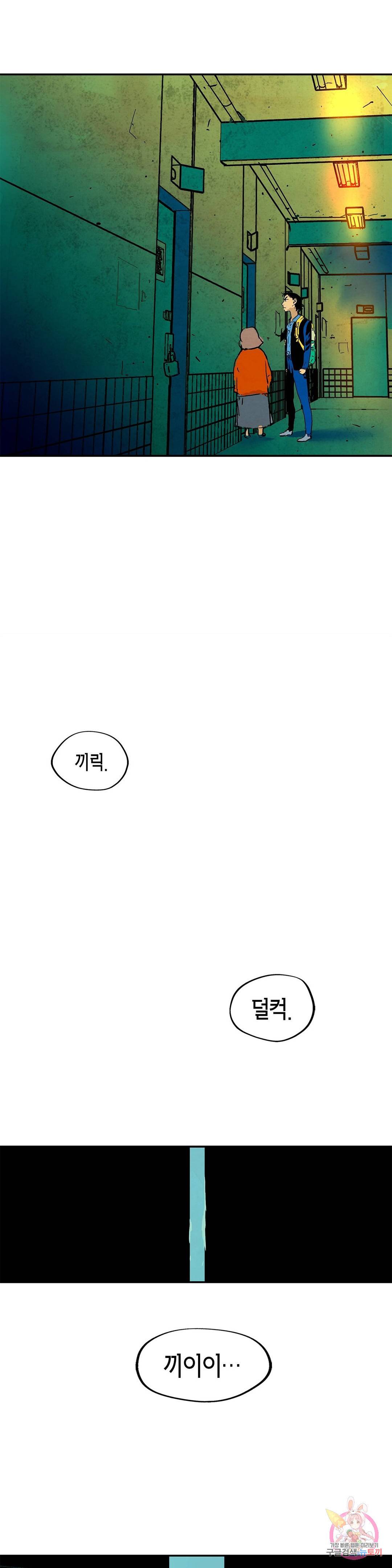 브로커 42화 17