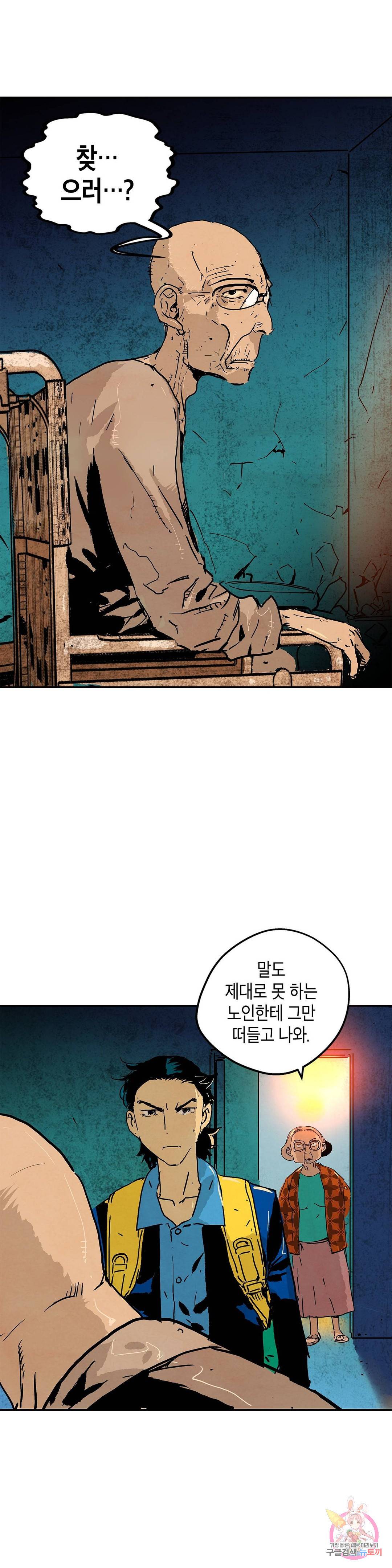 브로커 42화 19