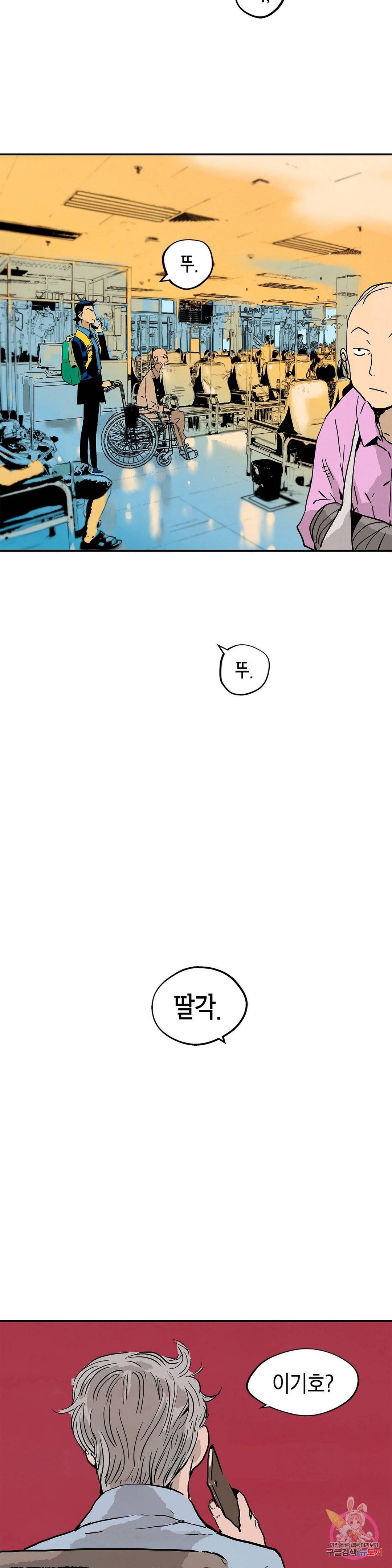 브로커 42화 21