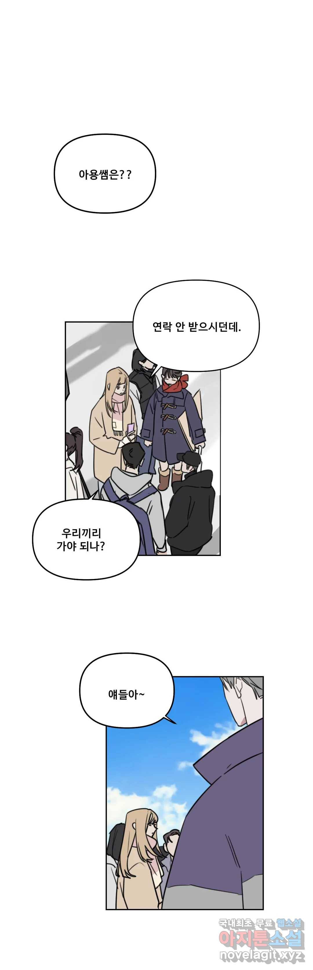 청춘사정 66화 2부 37화 1
