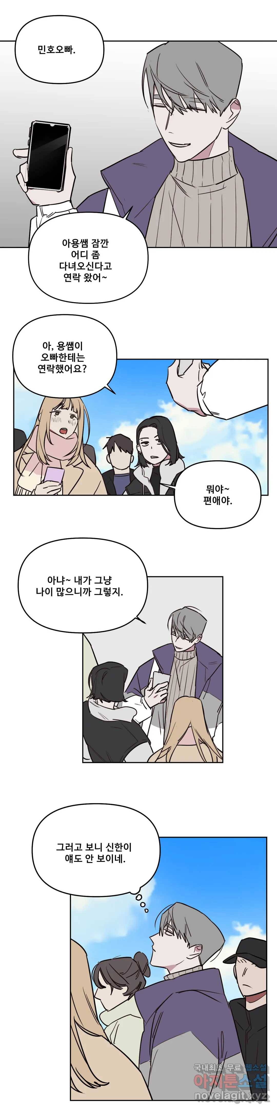 청춘사정 66화 2부 37화 2