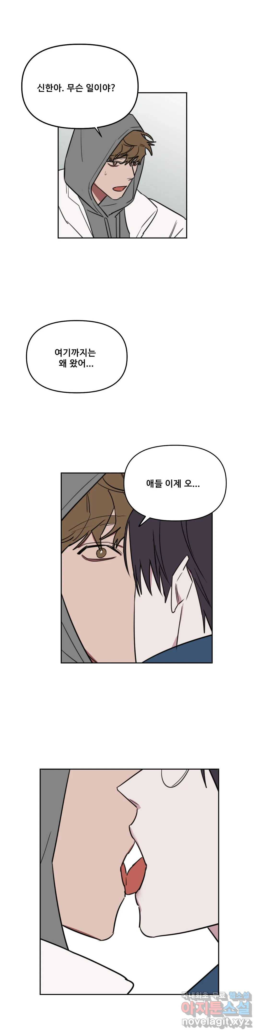 청춘사정 66화 2부 37화 4