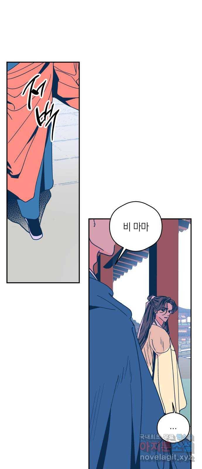 달이 없는 나라 45화 1