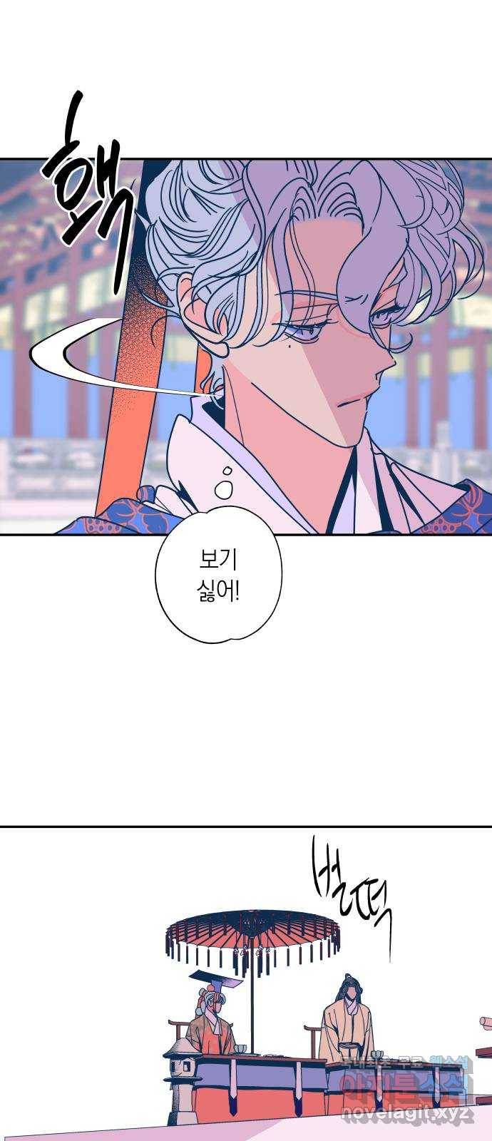 달이 없는 나라 45화 6