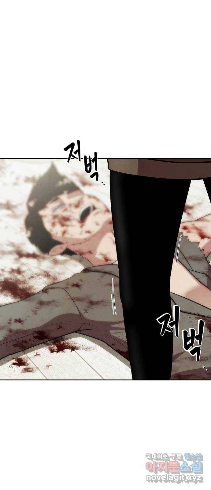모텔 304호 20화 5