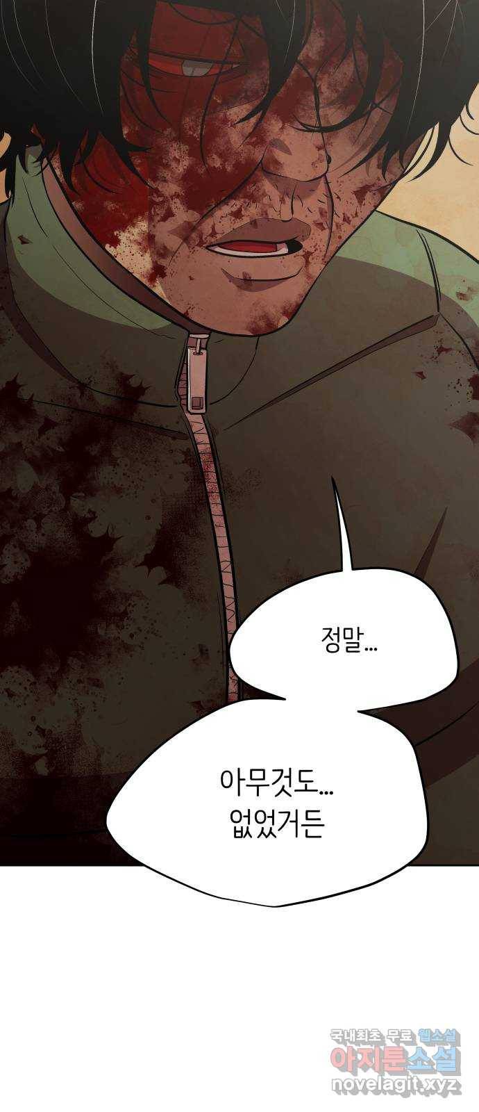 모텔 304호 20화 12
