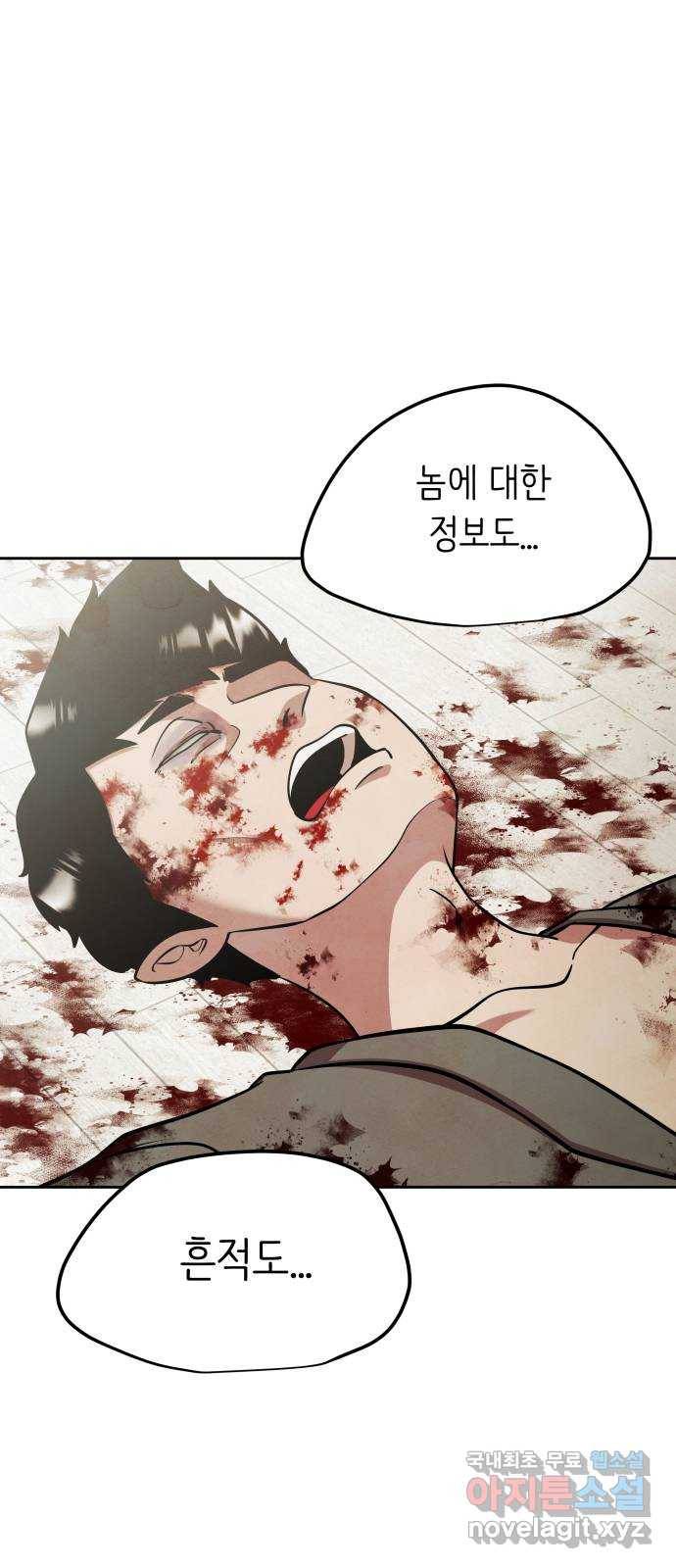 모텔 304호 20화 13