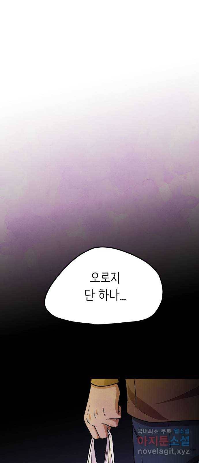 모텔 304호 20화 14