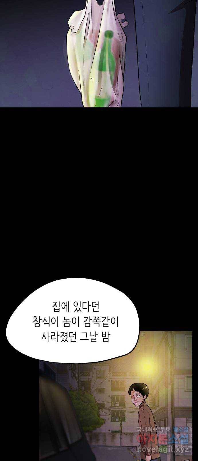 모텔 304호 20화 15