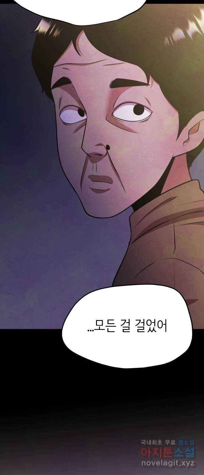 모텔 304호 20화 18