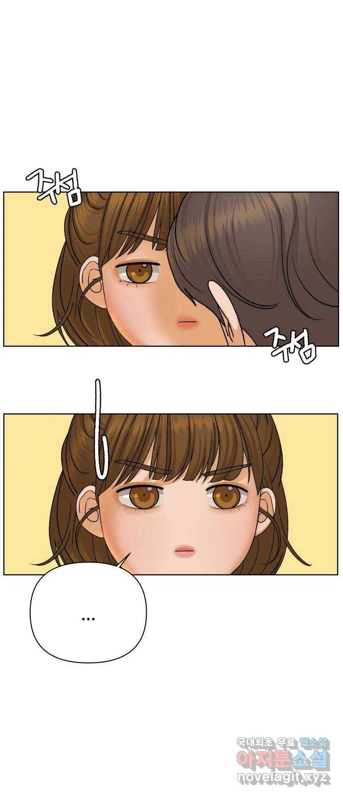 여우놀이 52화. 여름이 오기 전에(1) 1