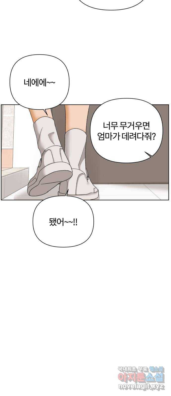 여우놀이 52화. 여름이 오기 전에(1) 5