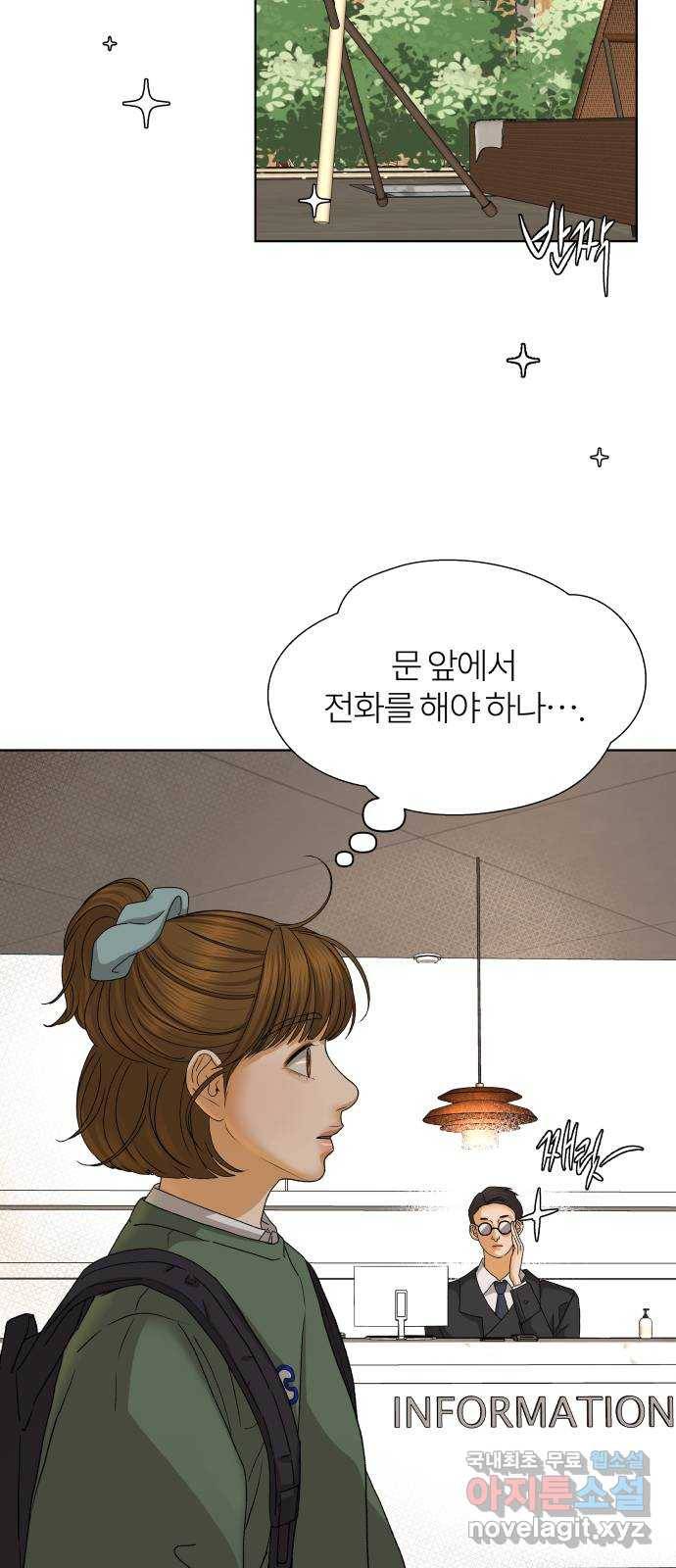 여우놀이 52화. 여름이 오기 전에(1) 7