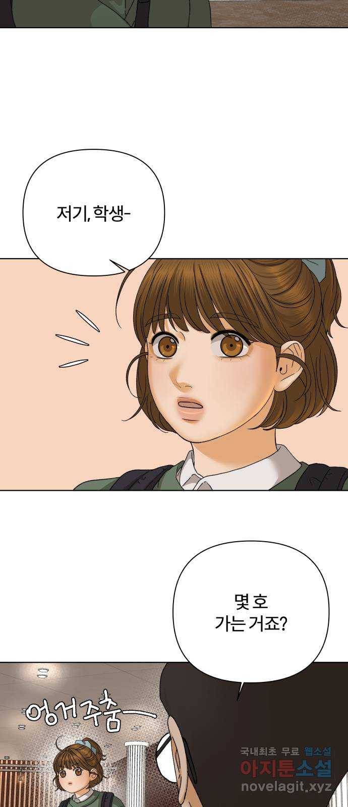 여우놀이 52화. 여름이 오기 전에(1) 8