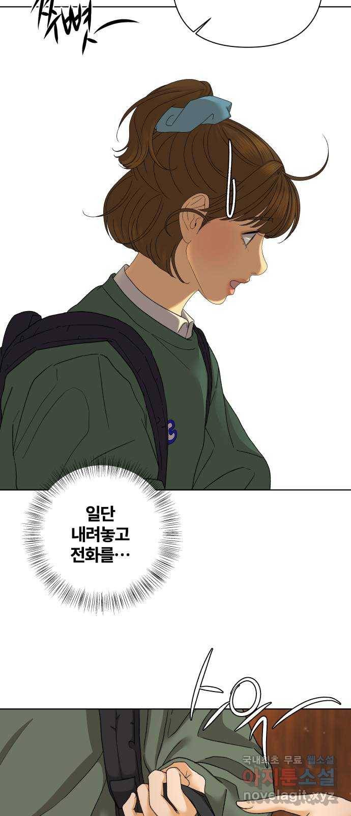 여우놀이 52화. 여름이 오기 전에(1) 11