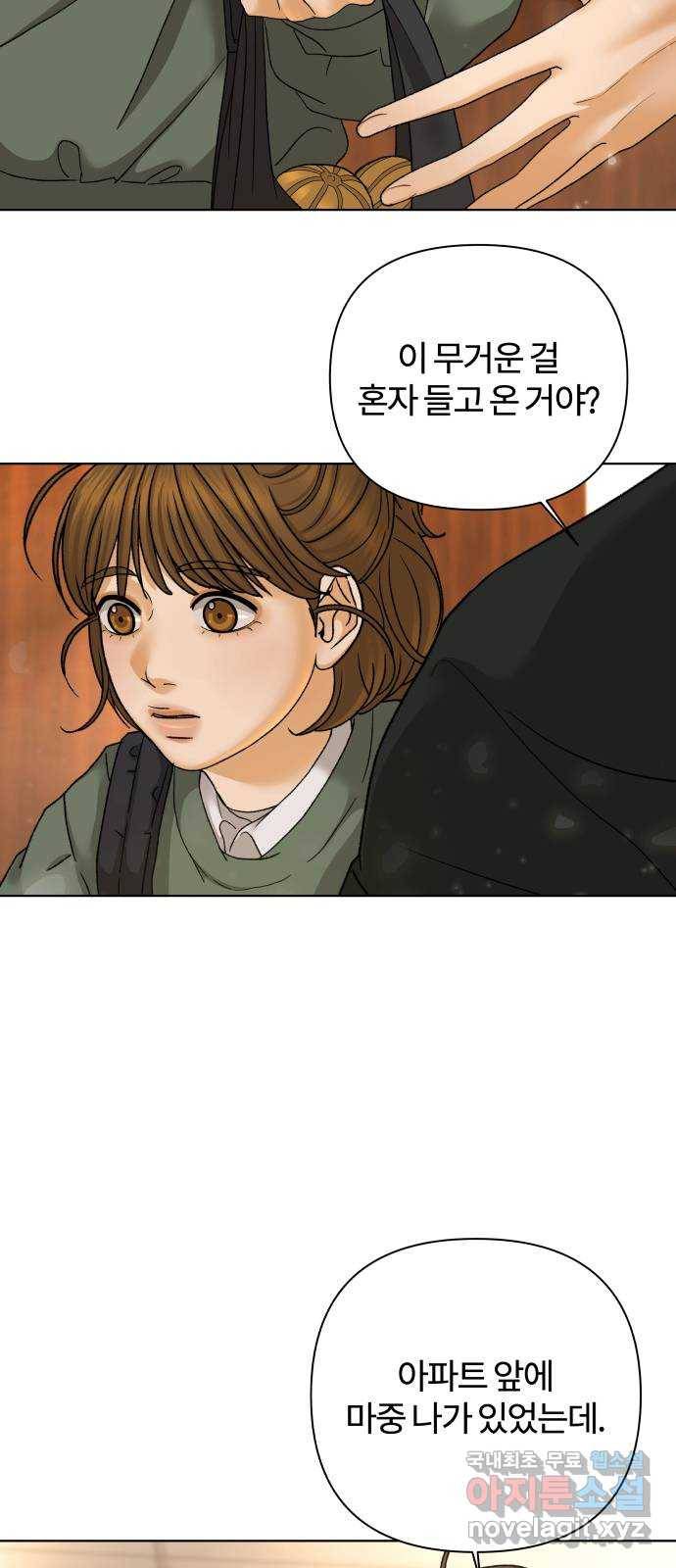 여우놀이 52화. 여름이 오기 전에(1) 12