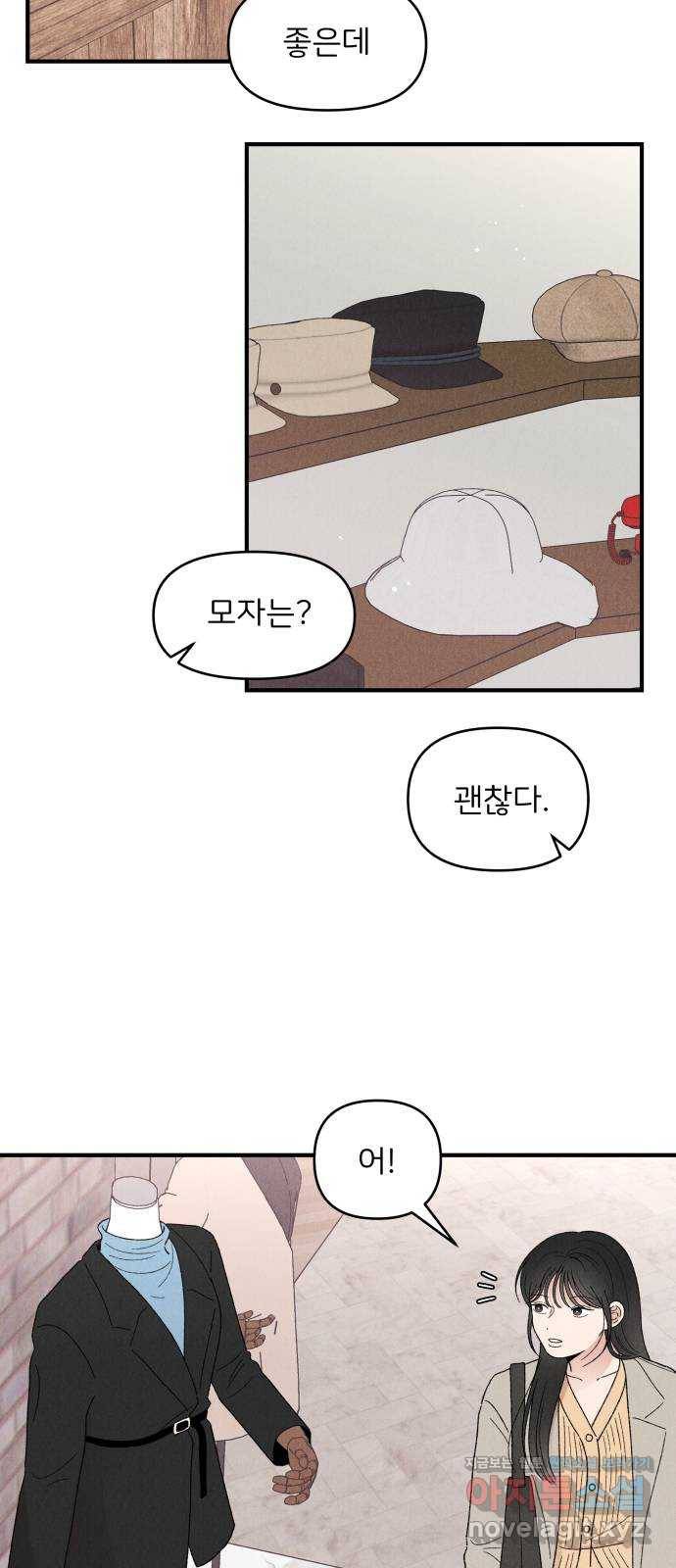 짝사랑 마들렌 32화 3