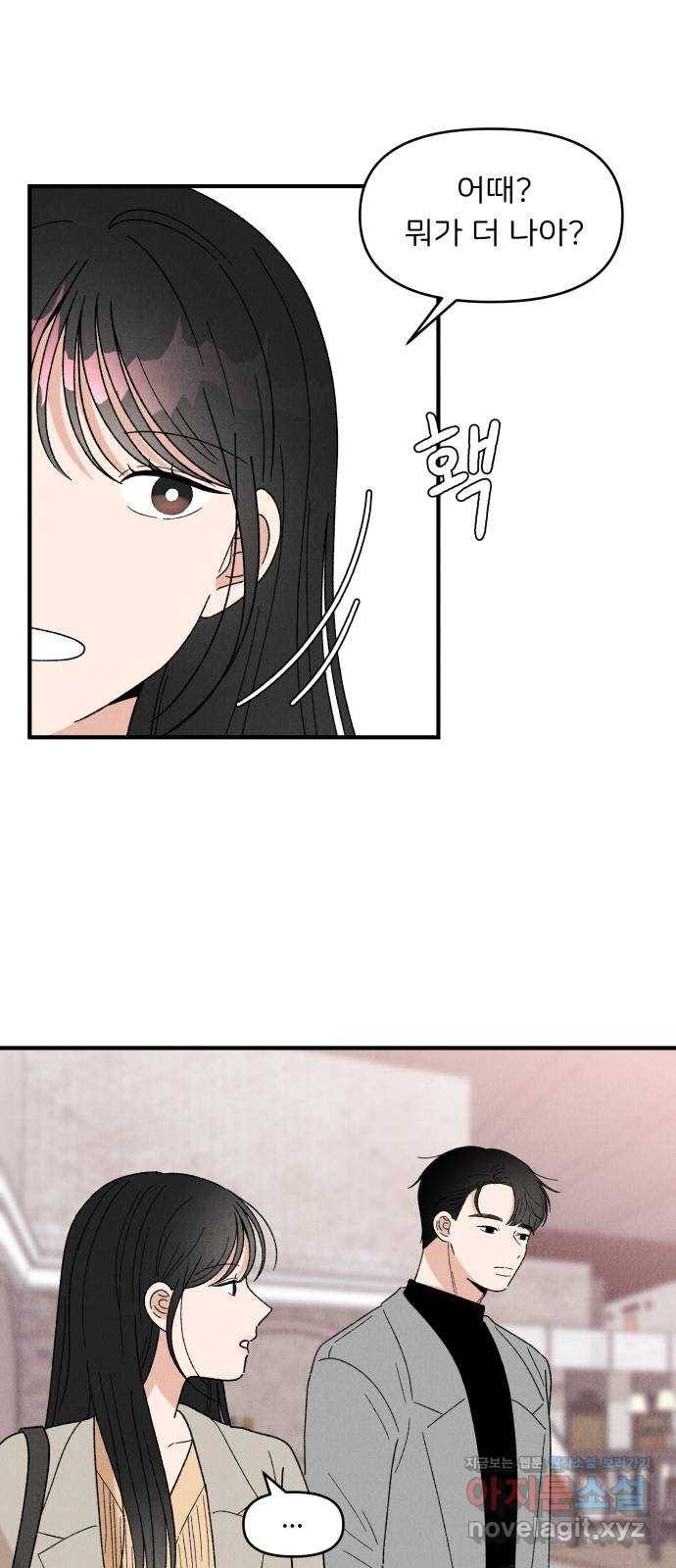 짝사랑 마들렌 32화 5