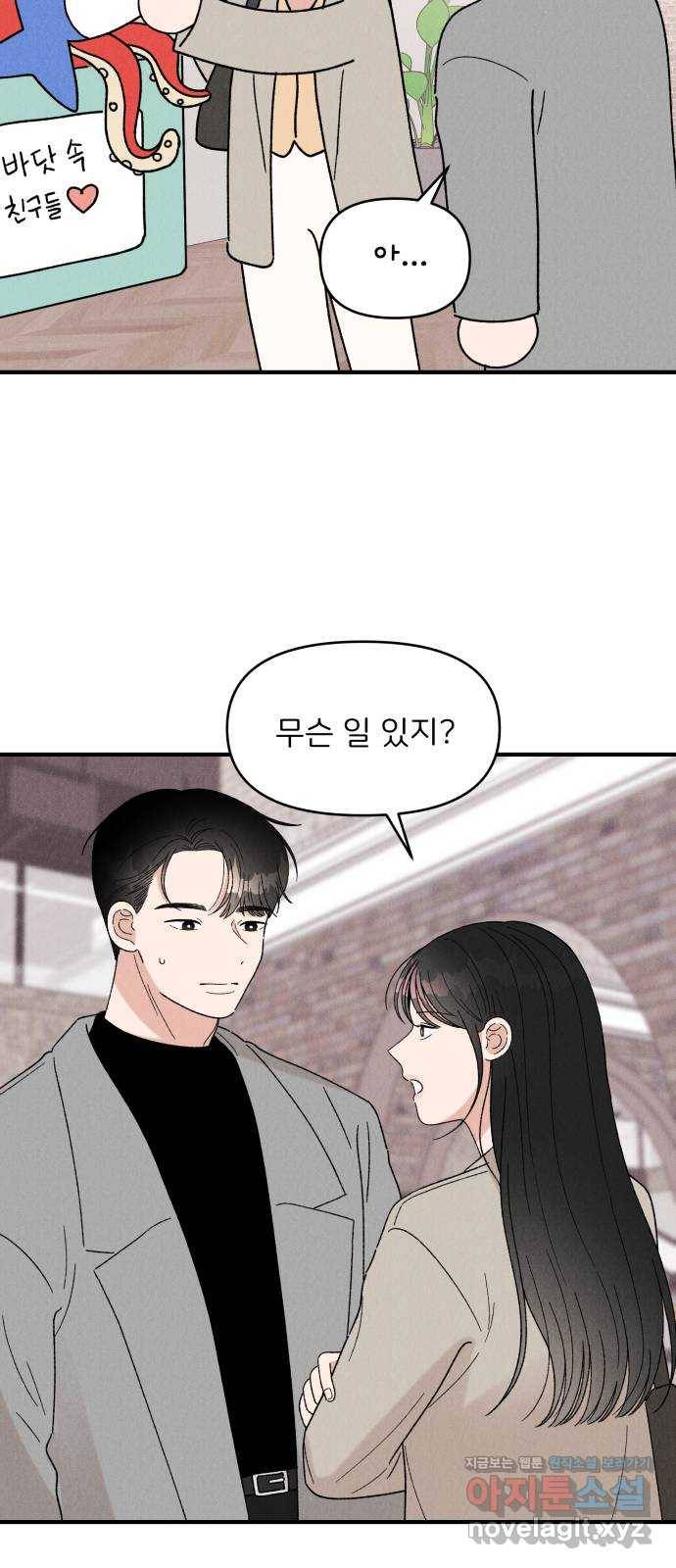 짝사랑 마들렌 32화 9