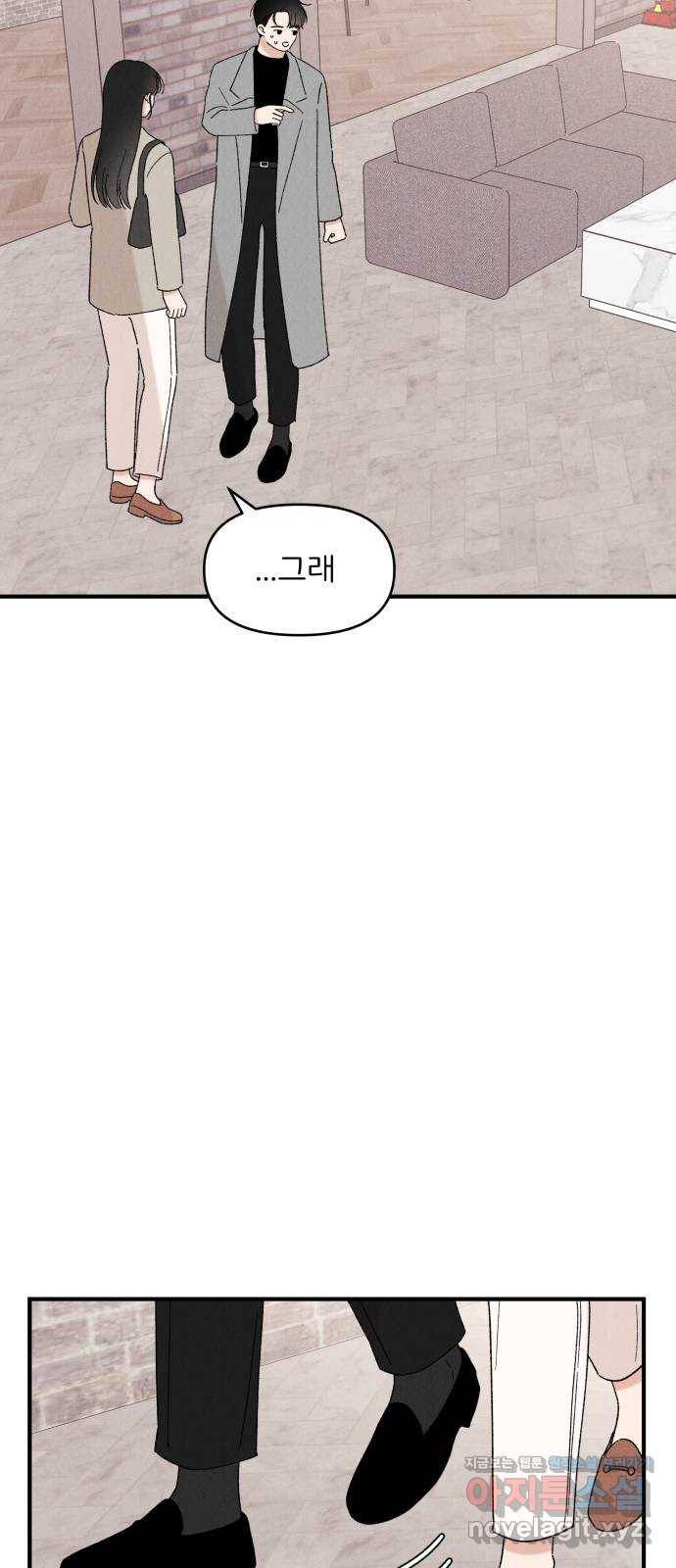 짝사랑 마들렌 32화 11