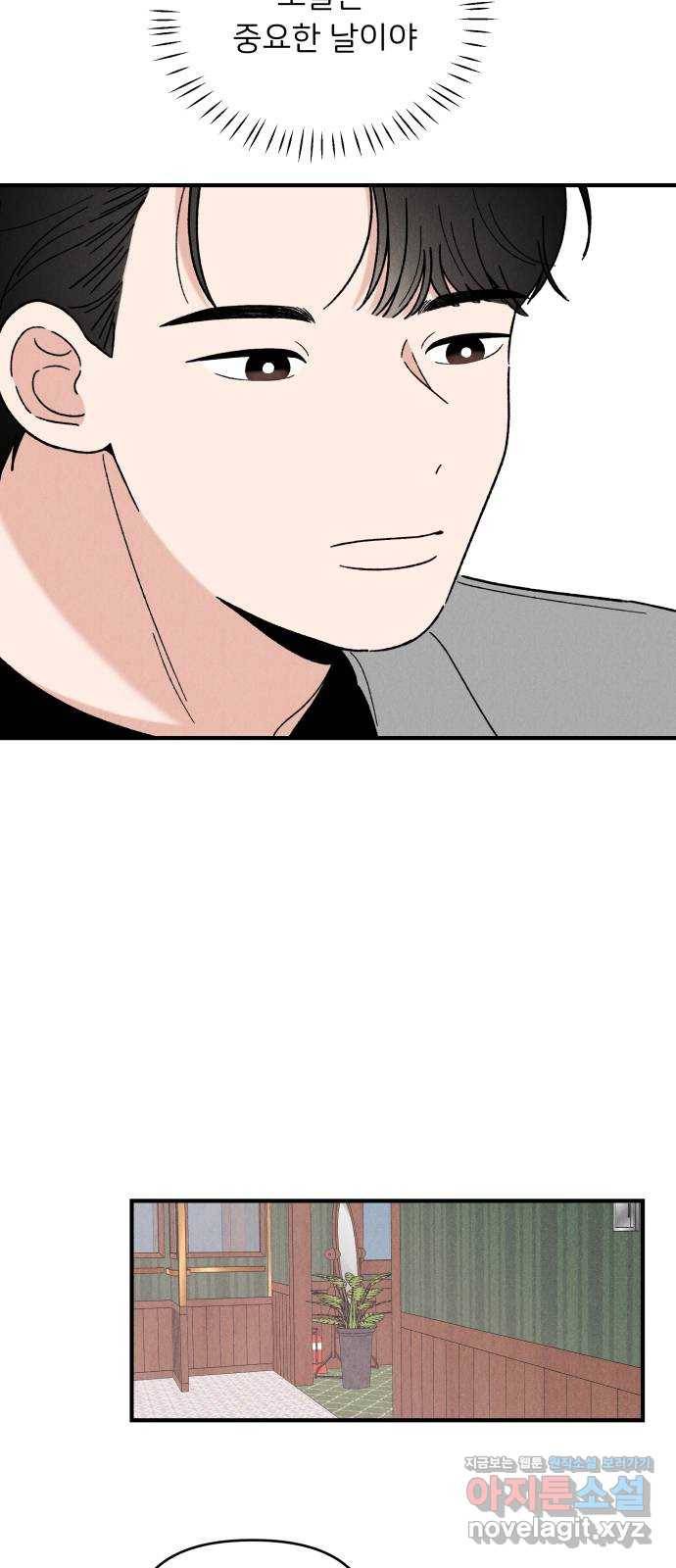 짝사랑 마들렌 32화 13
