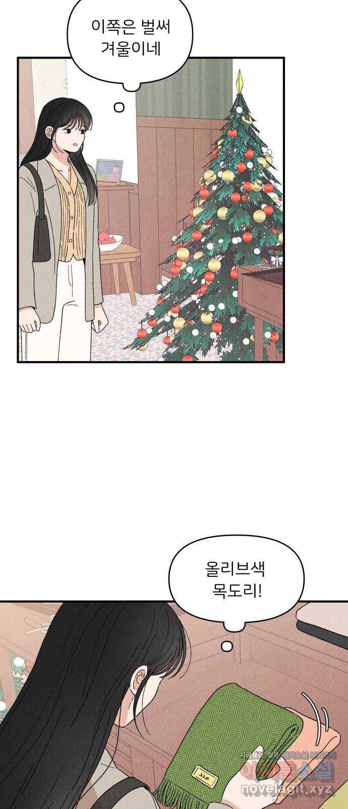 짝사랑 마들렌 32화 14