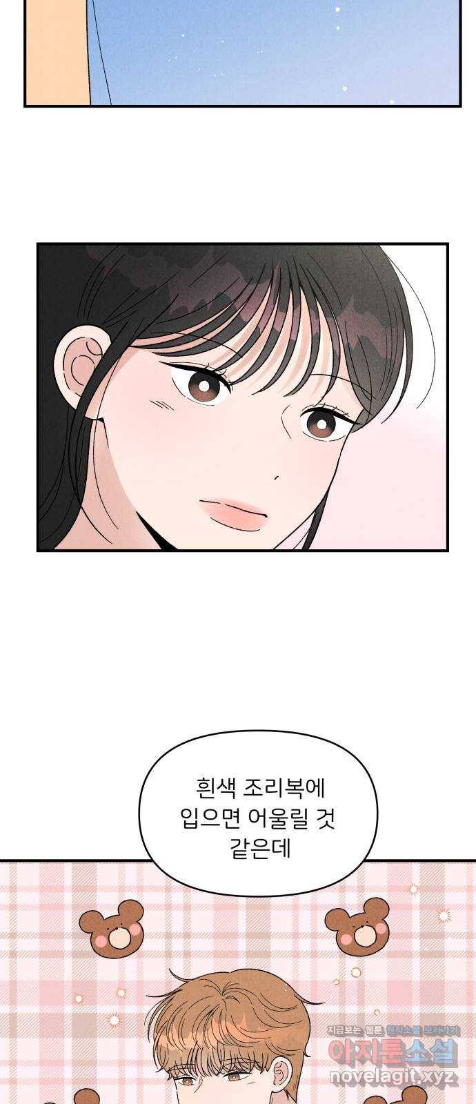 짝사랑 마들렌 32화 19