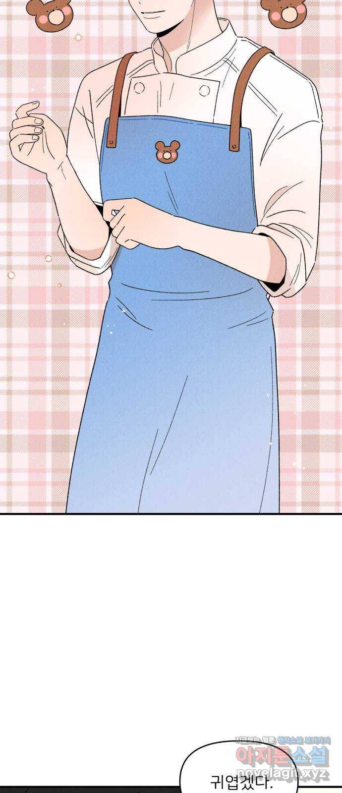 짝사랑 마들렌 32화 20