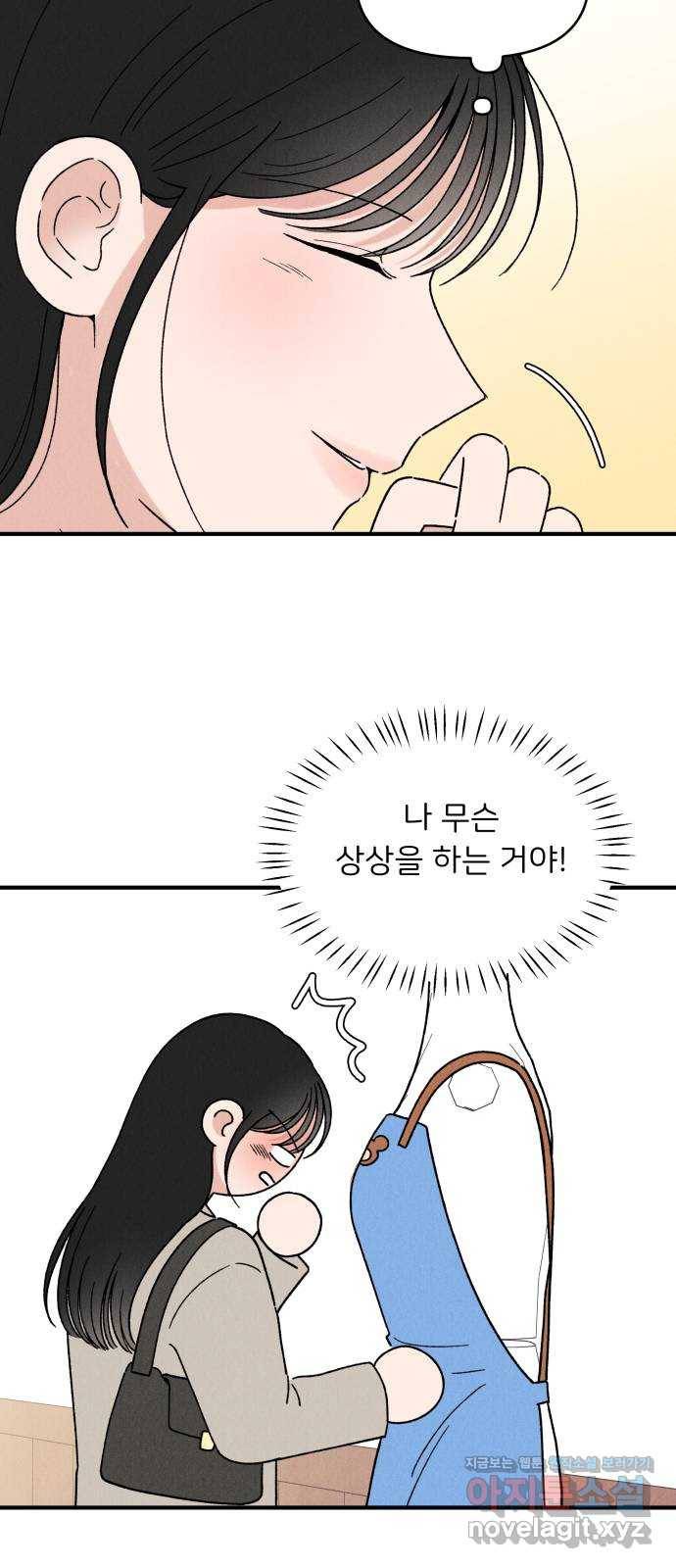 짝사랑 마들렌 32화 21