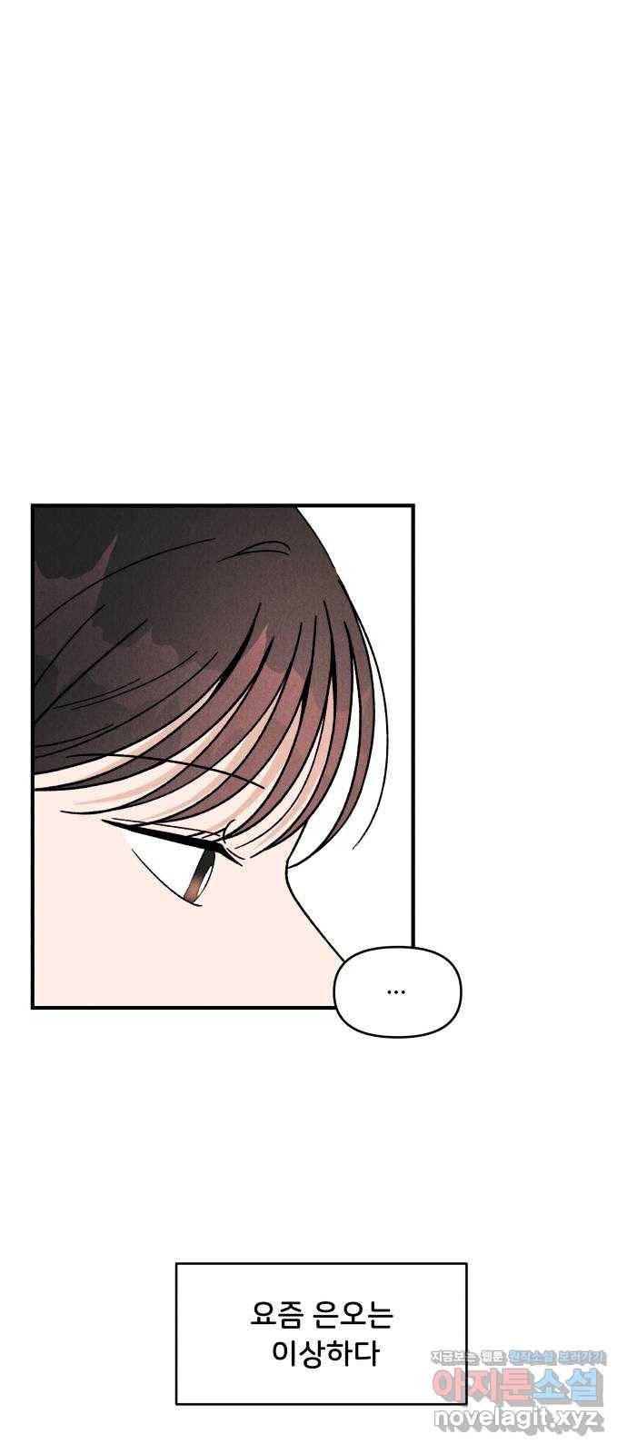 짝사랑 마들렌 32화 22