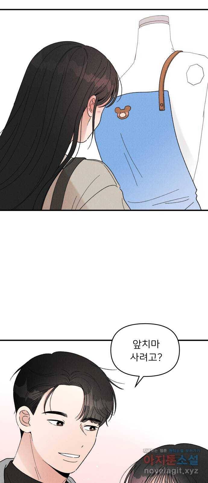 짝사랑 마들렌 32화 25