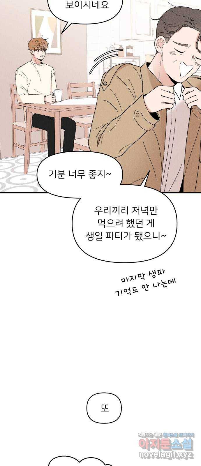 짝사랑 마들렌 32화 30