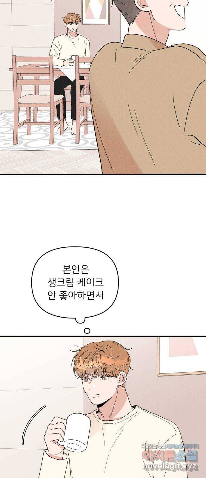 짝사랑 마들렌 32화 33