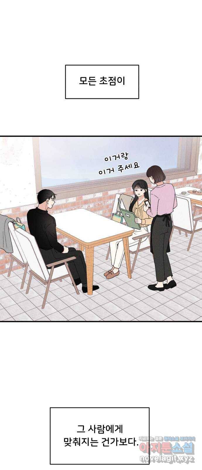 짝사랑 마들렌 32화 35