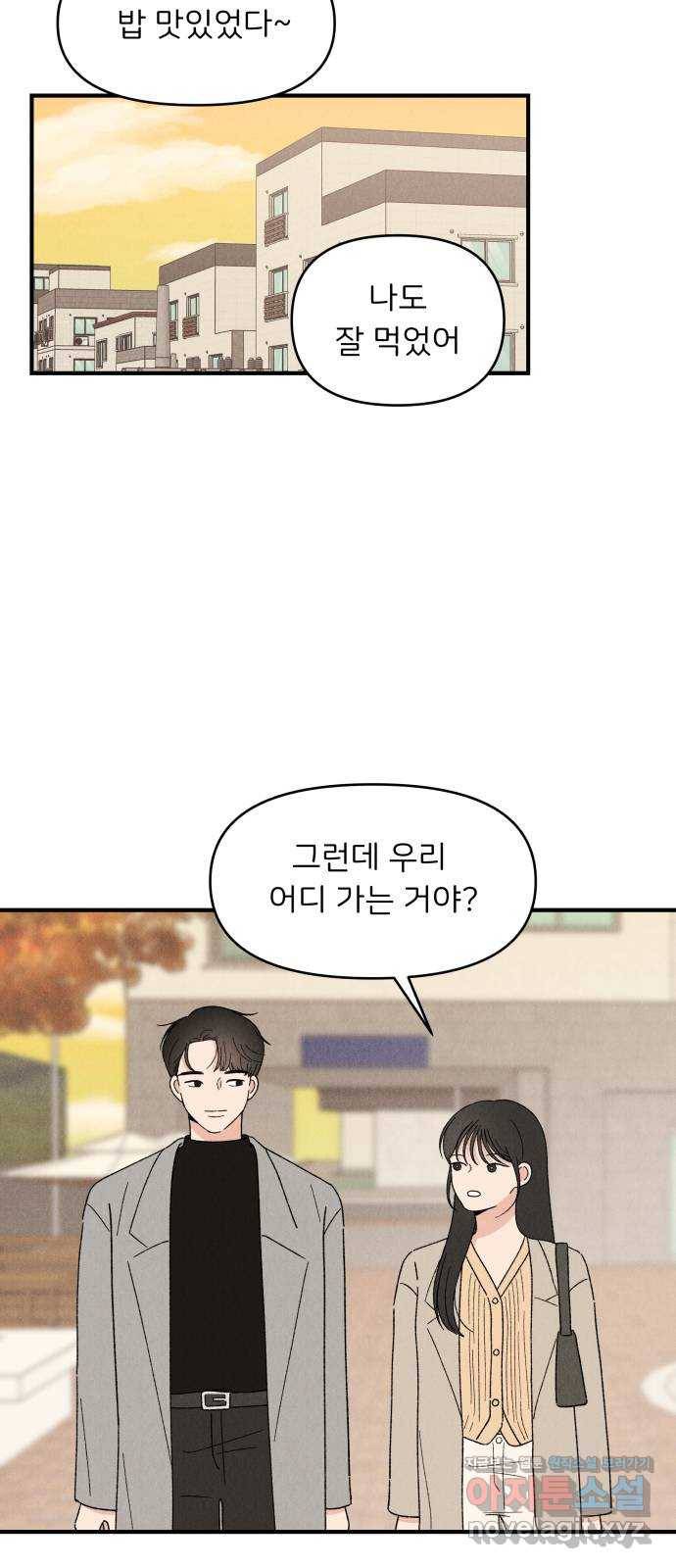 짝사랑 마들렌 32화 37