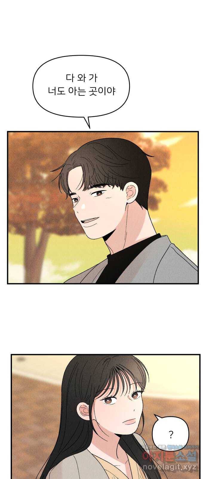 짝사랑 마들렌 32화 38