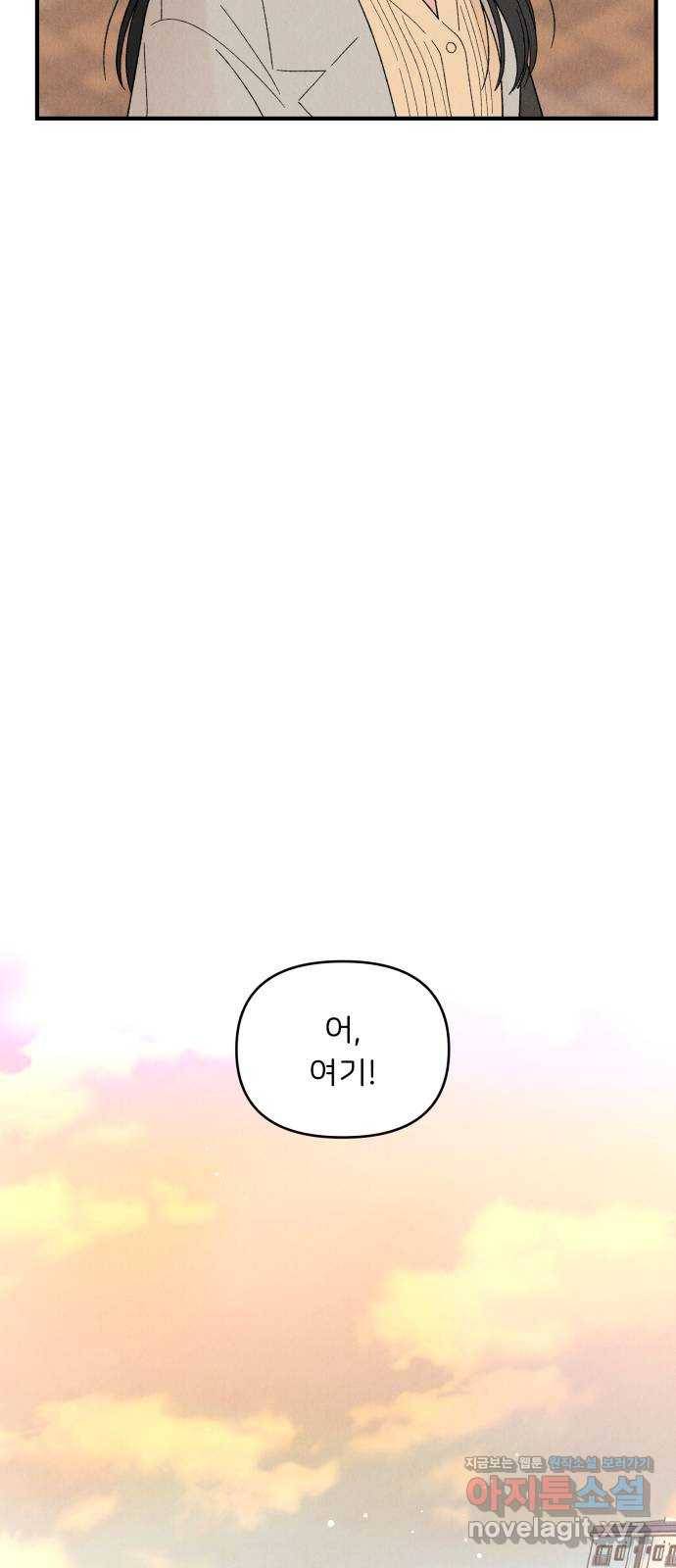 짝사랑 마들렌 32화 39